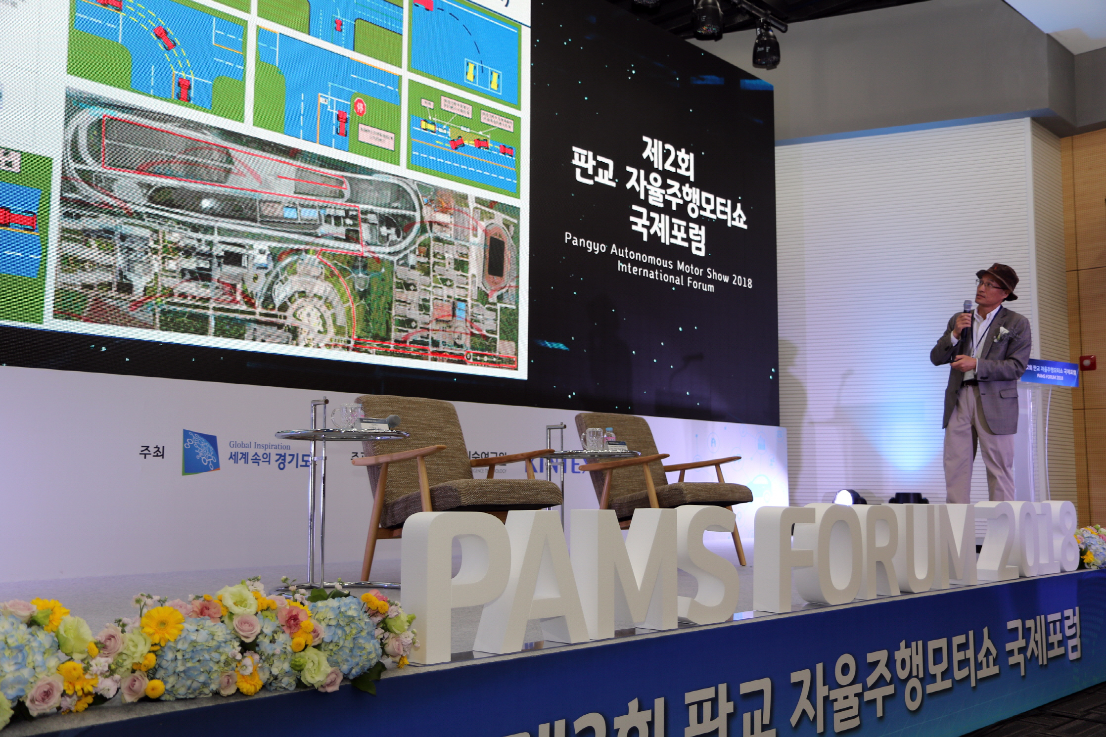 [PAMS 2018] 제2회 판교 자율주행모터쇼4