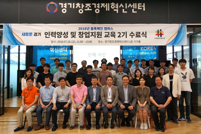 융기원, 융합보안지원센터 블록체인 캠퍼스 2기 교육생 수료식 개최