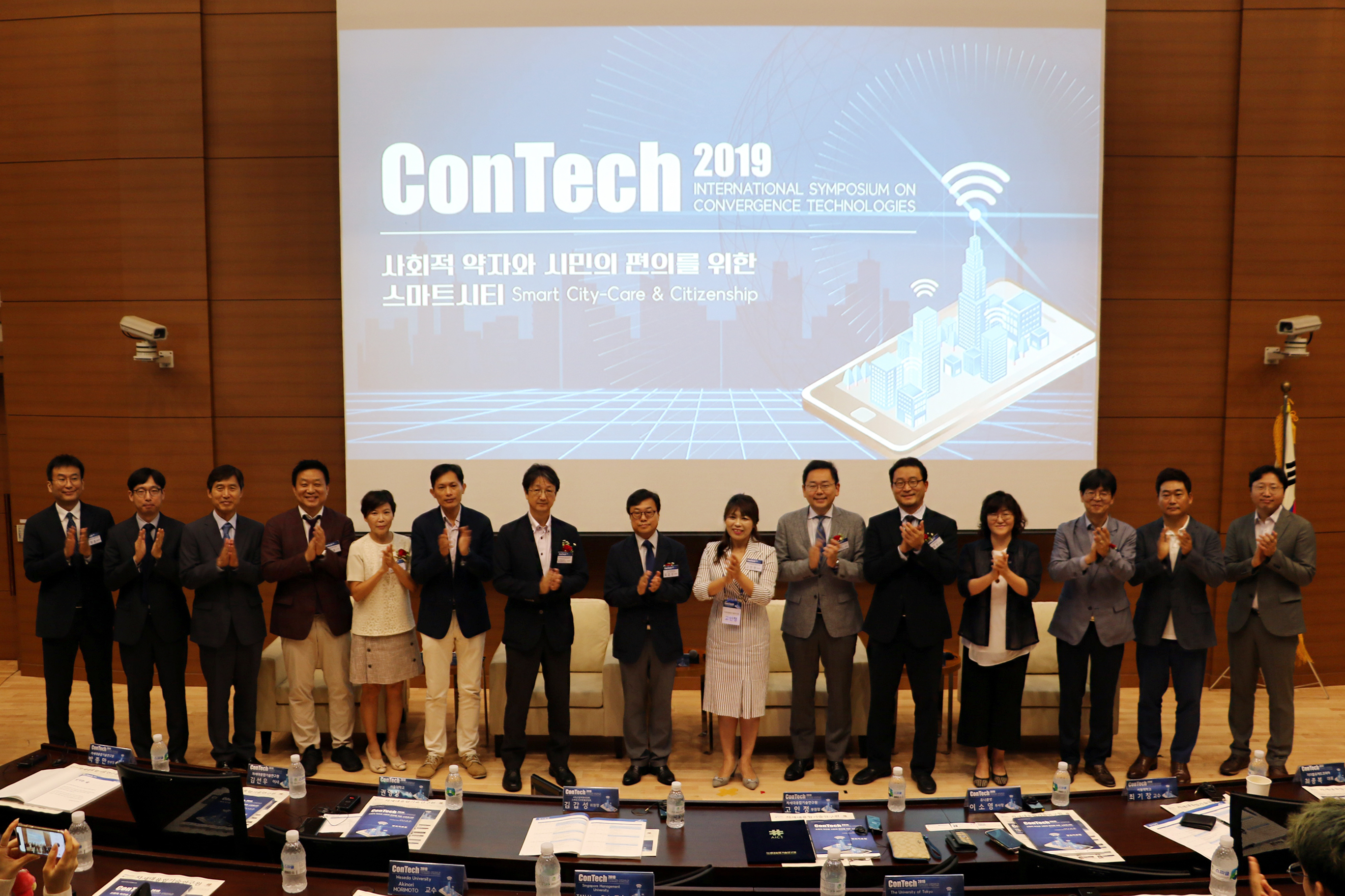 ConTech(국제융합기술심포지엄) 2019 개최
