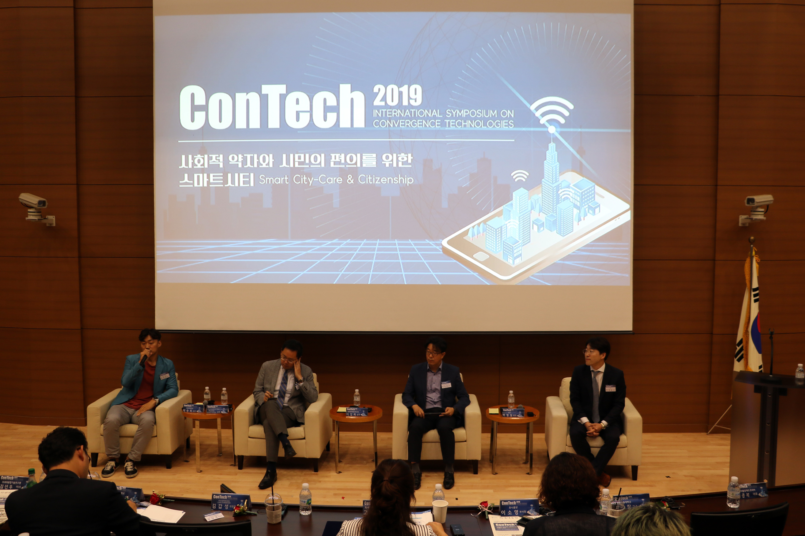 ConTech(국제융합기술심포지엄) 2019, 「사회적 약자와 시민의 편의를 위한 스마트시티」 행사 사진 4