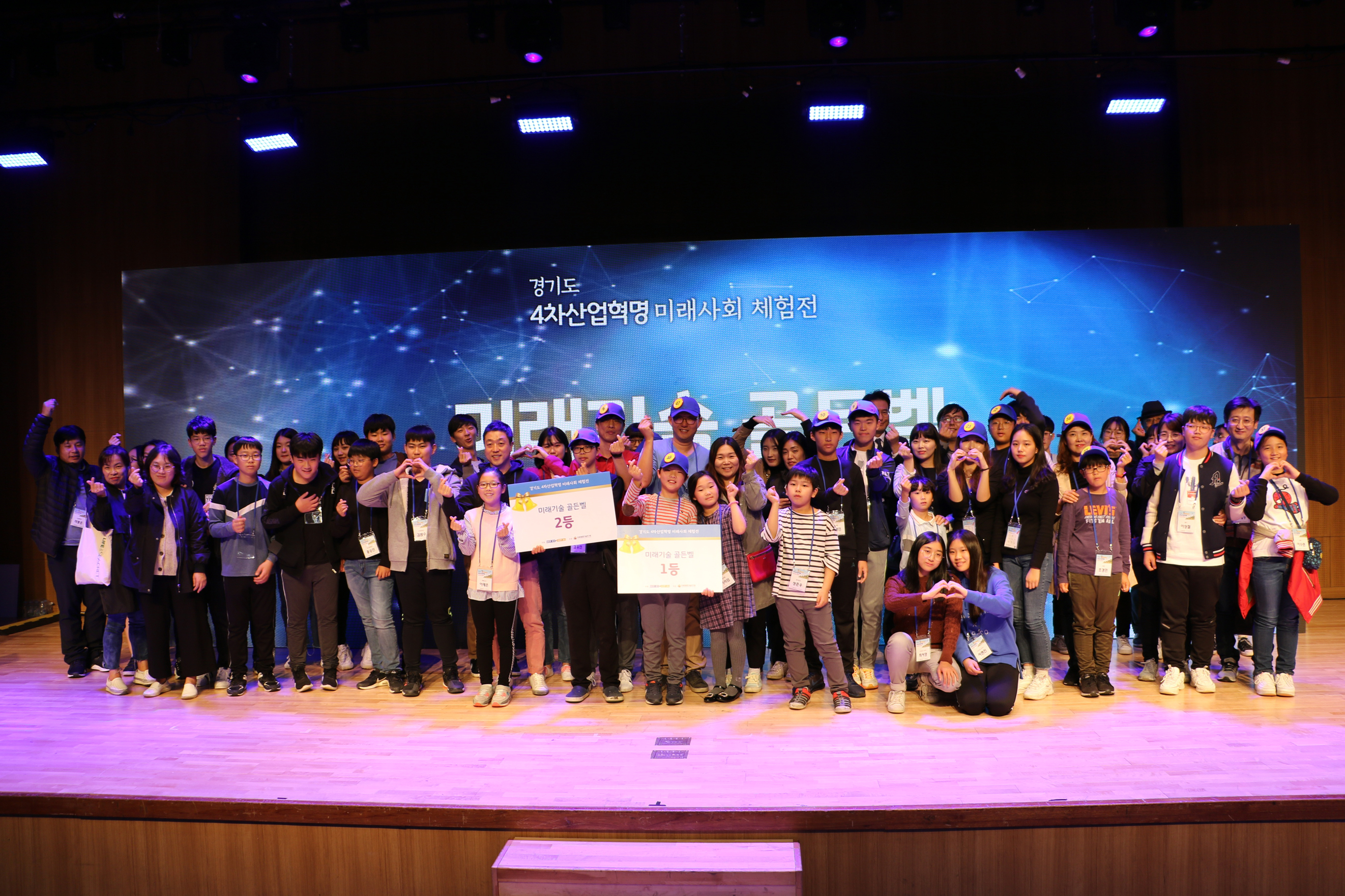 융기원, 경기도 4차 산업혁명 미래사회 체험전 개최