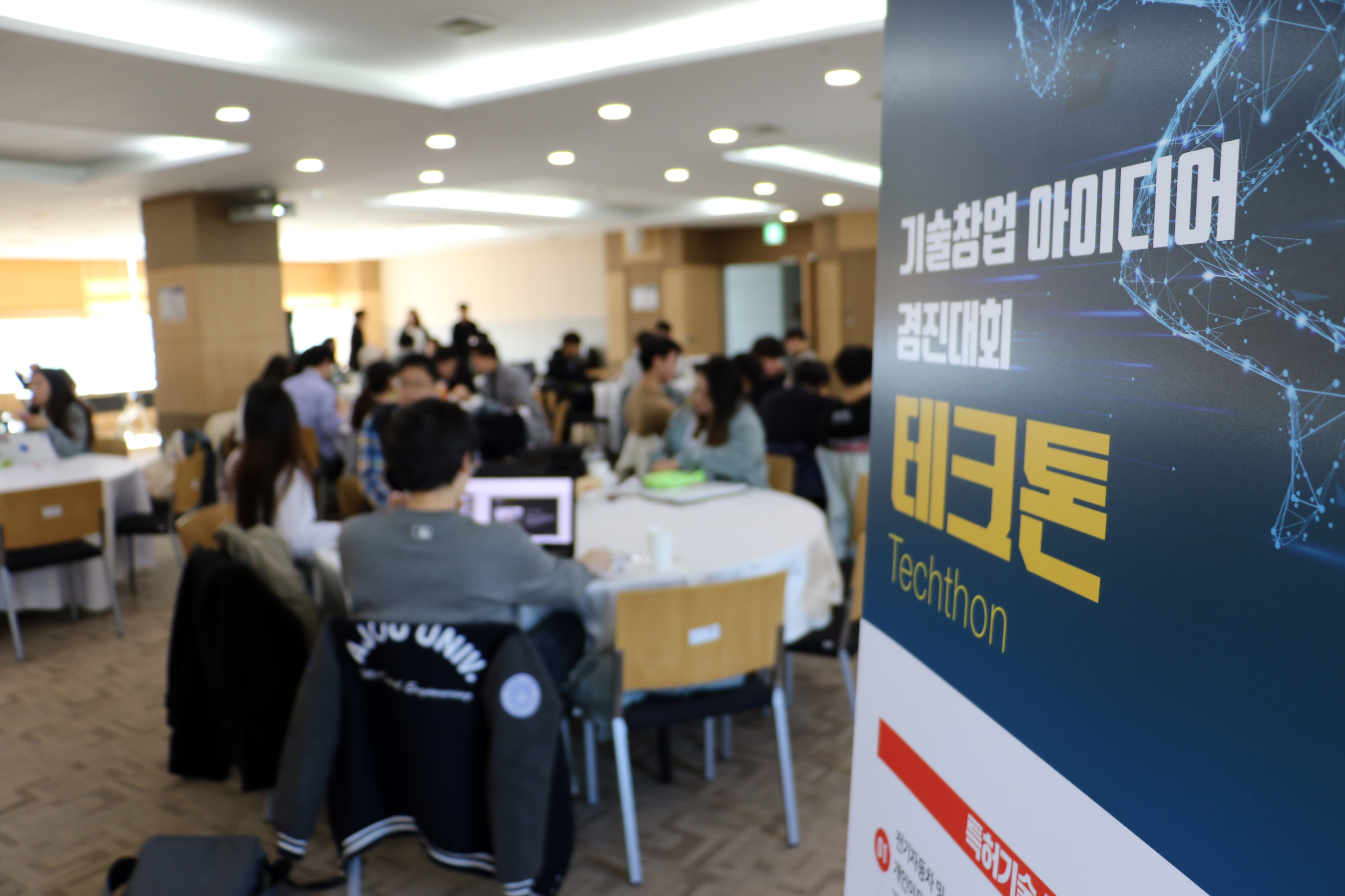 기술창업 아이디어 경진대회, 2019 테크톤플러스 경진대회 개최 사진1