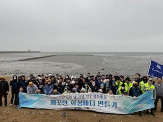 1분기 사회공헌활동 (경기바다함께해(海))