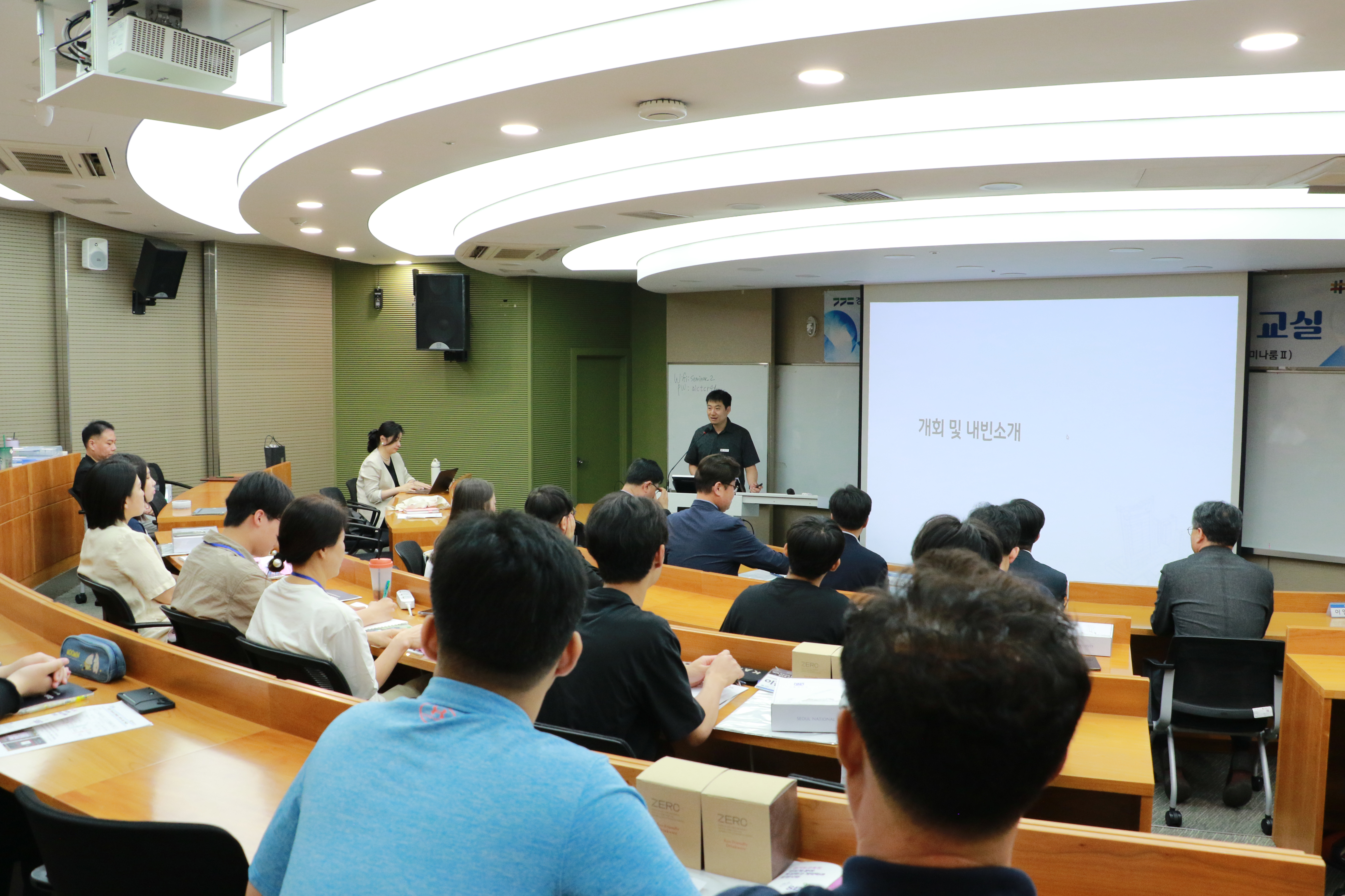 제 2회 찾아오는 반도체 교실 