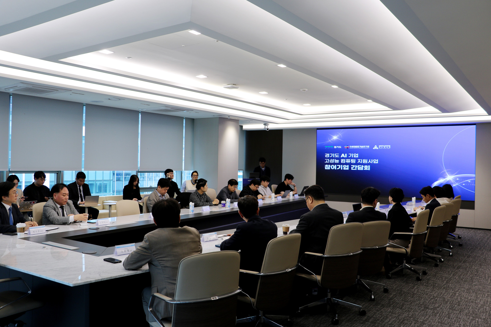 2025 경기도 AI 고성능 컴퓨팅 자원지원 사업 간담회