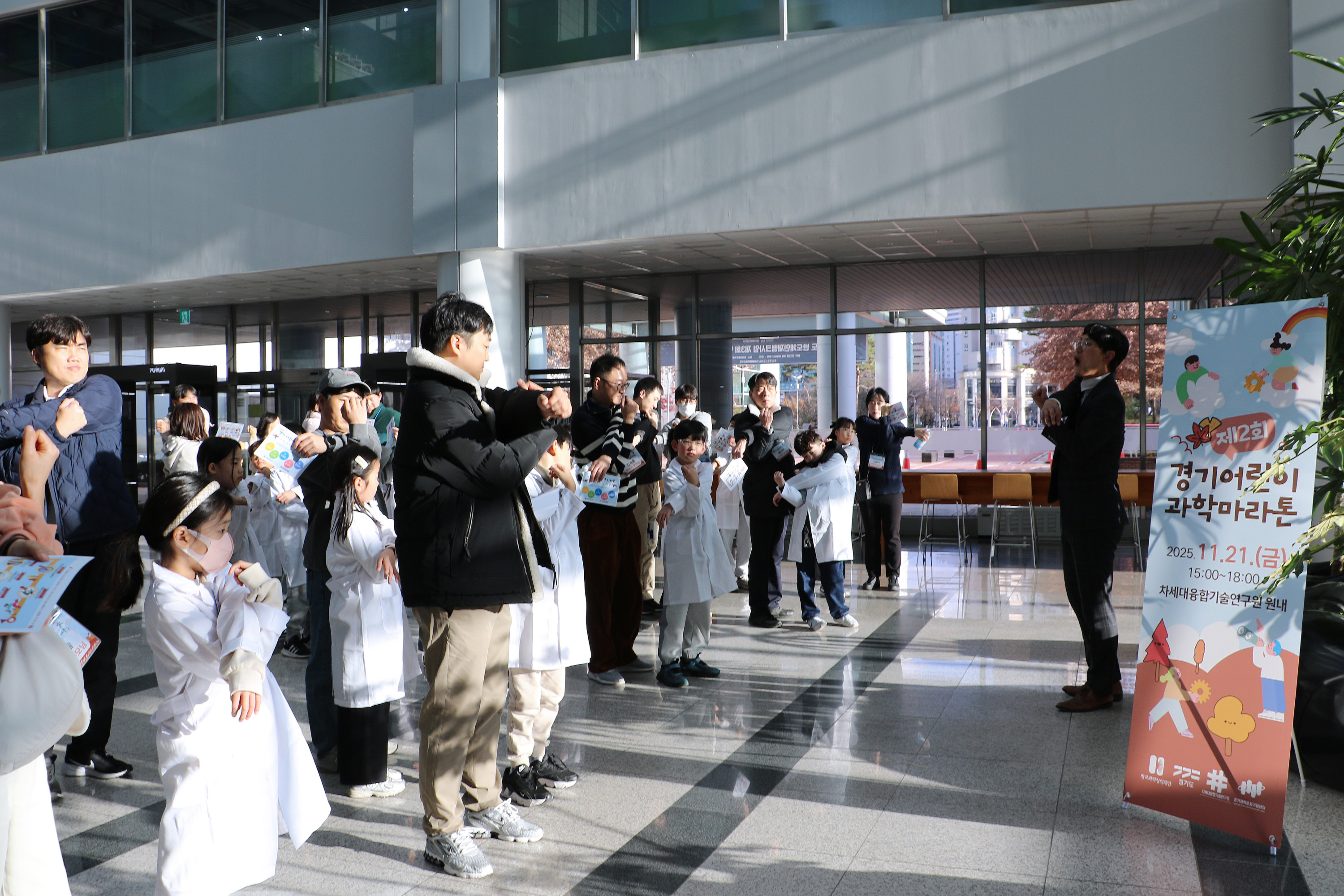 경기어린이과학마라톤 2회