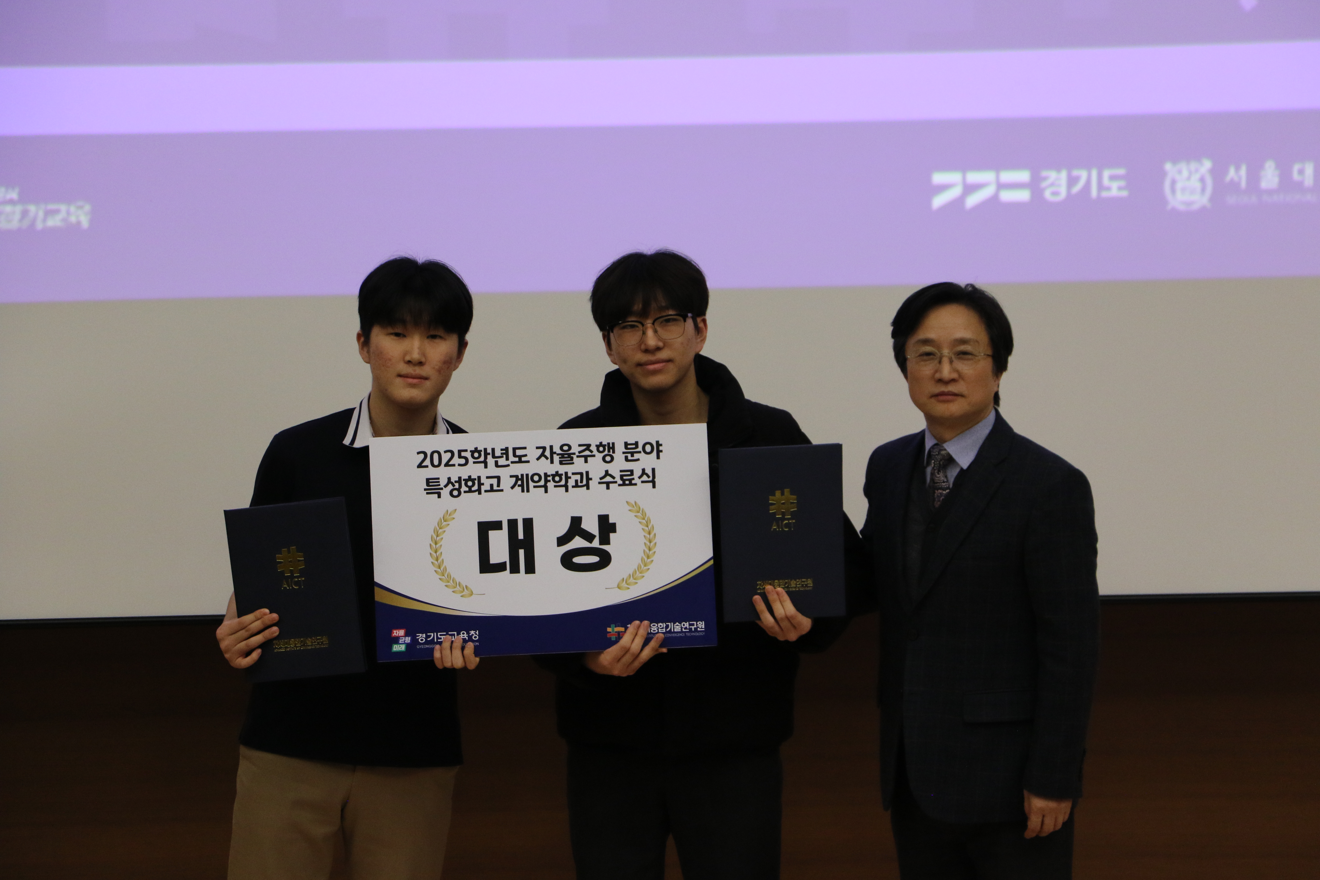 2025학년도 자율주행 분야 특성화고 계약학과 수료식