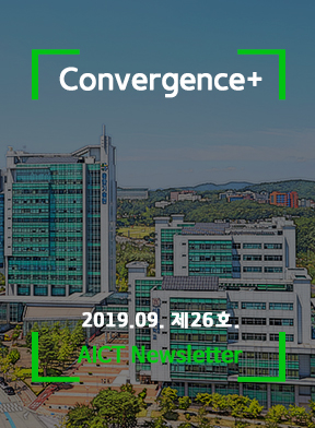 Convergence+ 2019년 9월(제26호) 소식