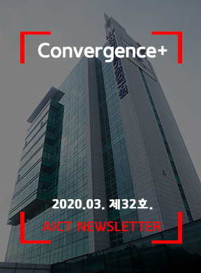Convergence+ 제32호 소식