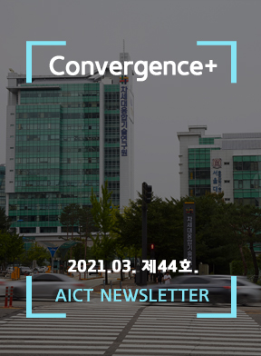 Convergence+ 제44호 소식
