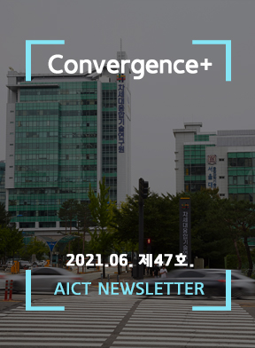 Convergence+ 제47호 소식