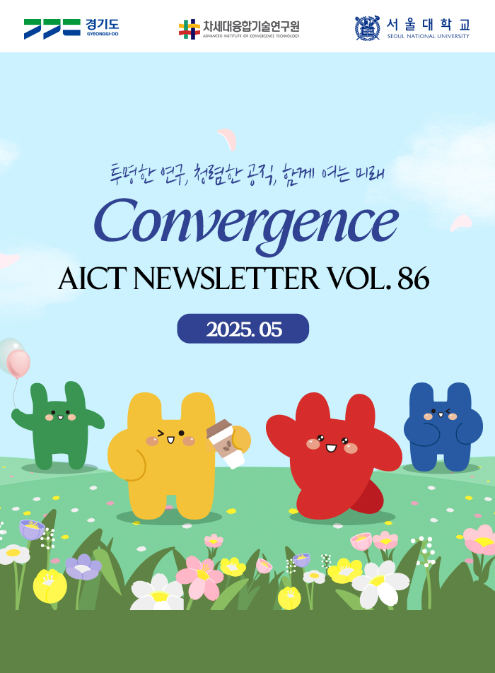 Convergence+ 제86호 소식