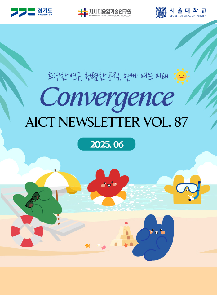 Convergence+ 제87호 소식