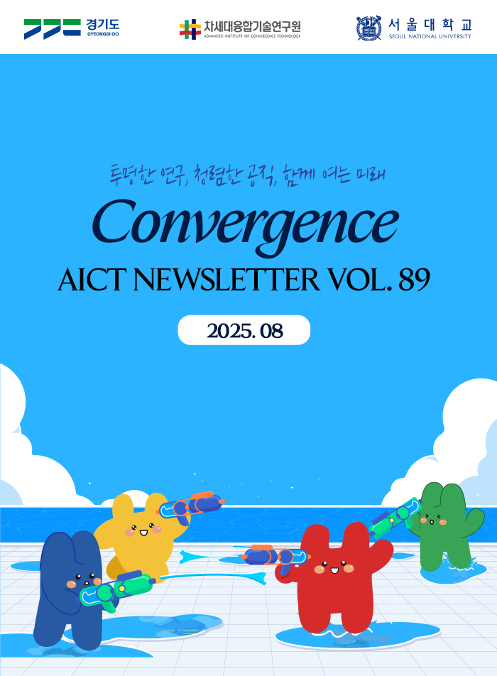 Convergence+ 제89호 소식
