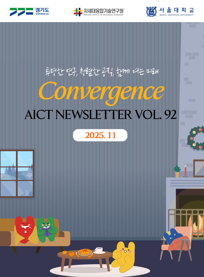 Convergence+ 제92호 소식