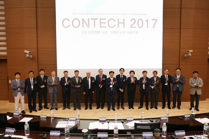 Contech 2017 국제융합기술심포지엄 개최3