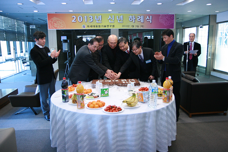 융기원 2013년 신년 하례식