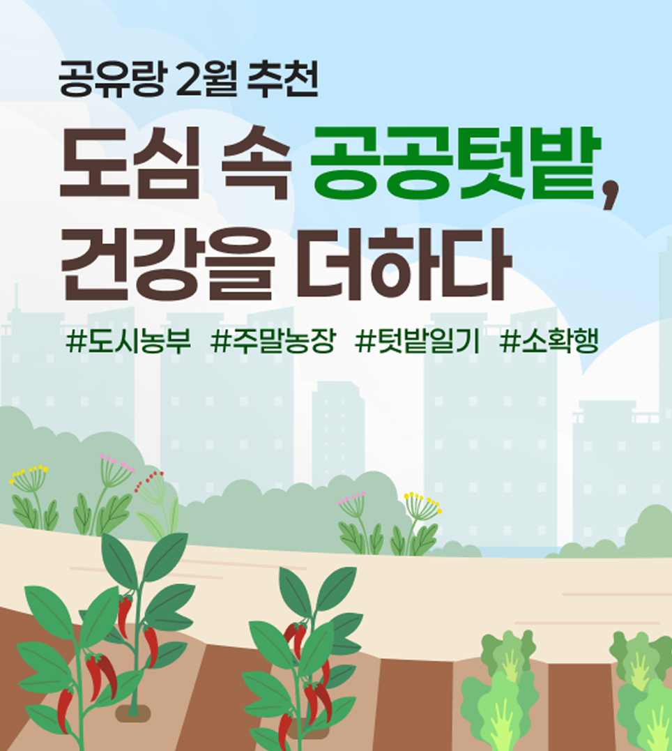 2월 경기공유서비스 추천1