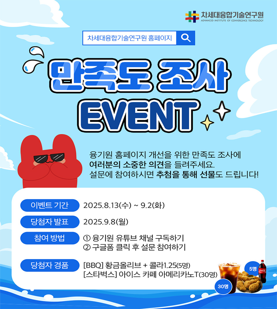 만족도 조사 이벤트1