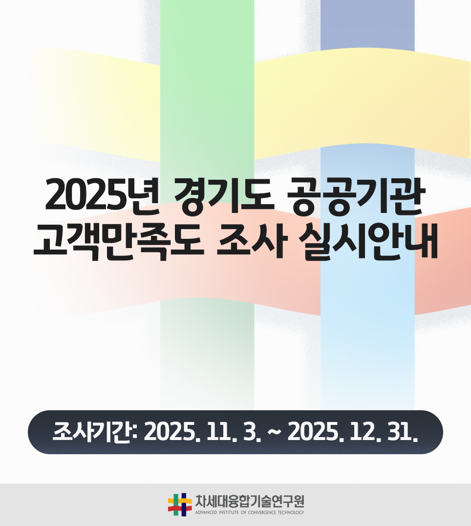 고객만족도 조사 실시안내1