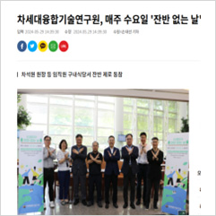 “잔반없는 날” 행사 언론보도 사진